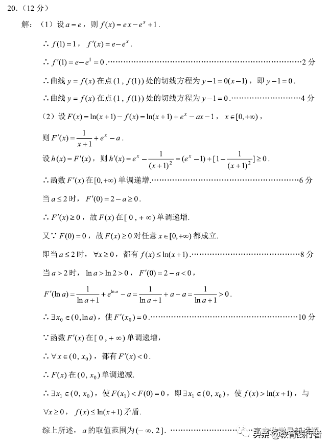 2022届云南省第二次统测文理数试题+答案-肖老师