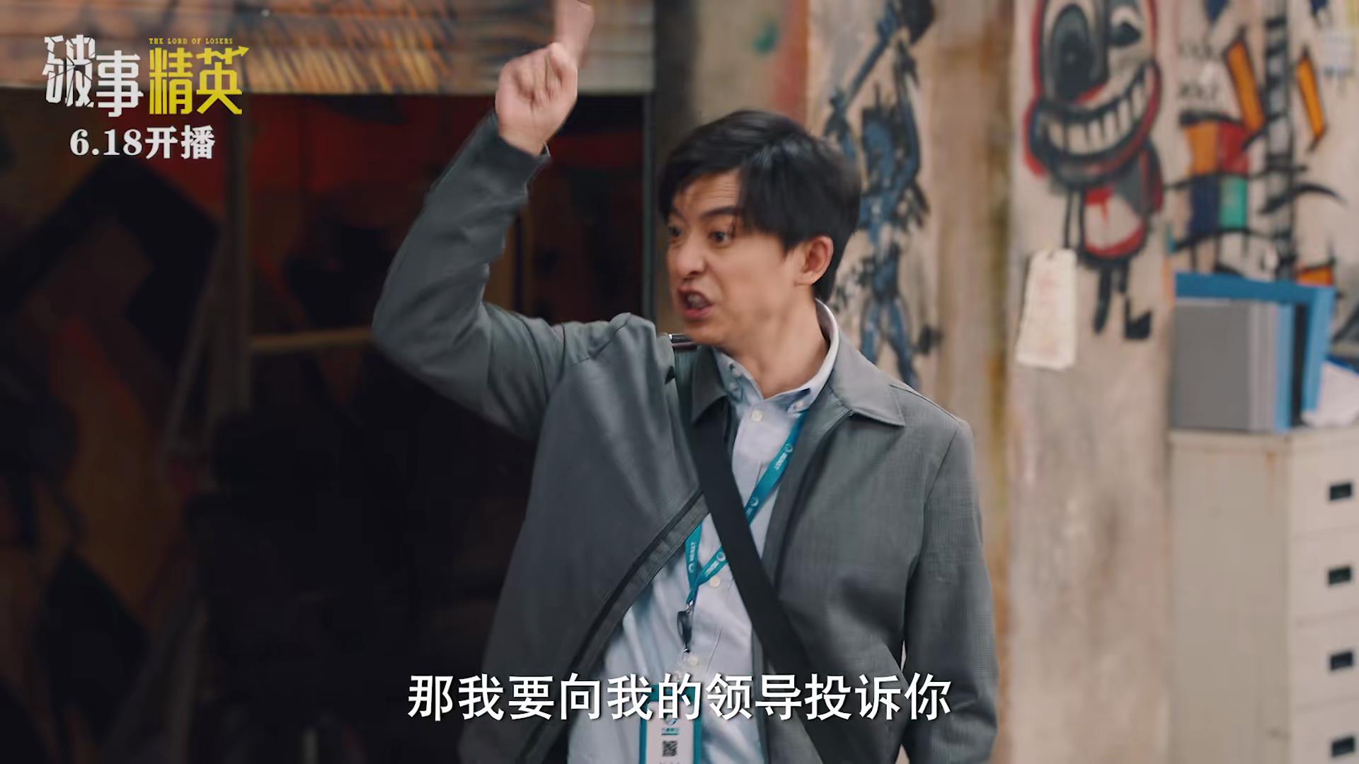 24集情景喜剧《破事精英》今晚开播，凭3大看点，欲再掀收视狂潮