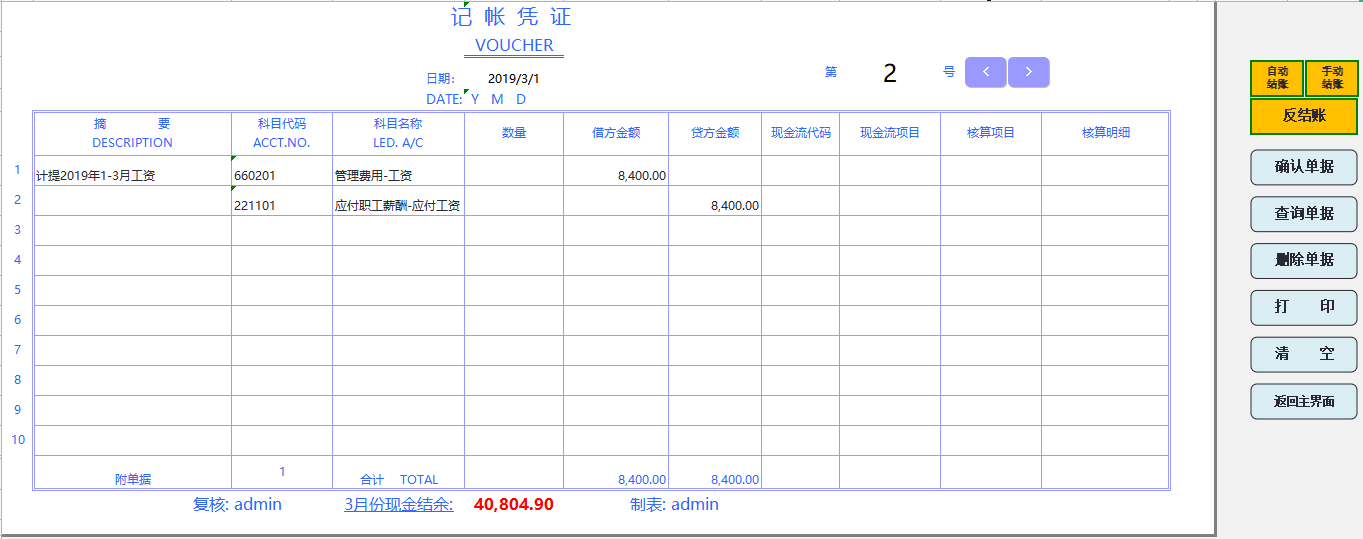 发现一位29岁会计，做的Excel财务做账系统那叫一个实用，超羡慕