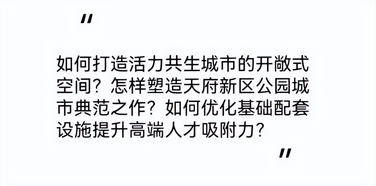 天府国际金融产业研究院 | 基准方中设计总包