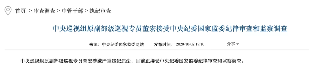 年近70岁的“内鬼”董宏被判死缓,这一细节系首次披露