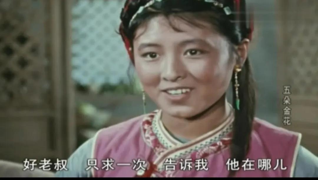 1959年海外发行破纪录的影片：《五朵金花》好在哪儿？