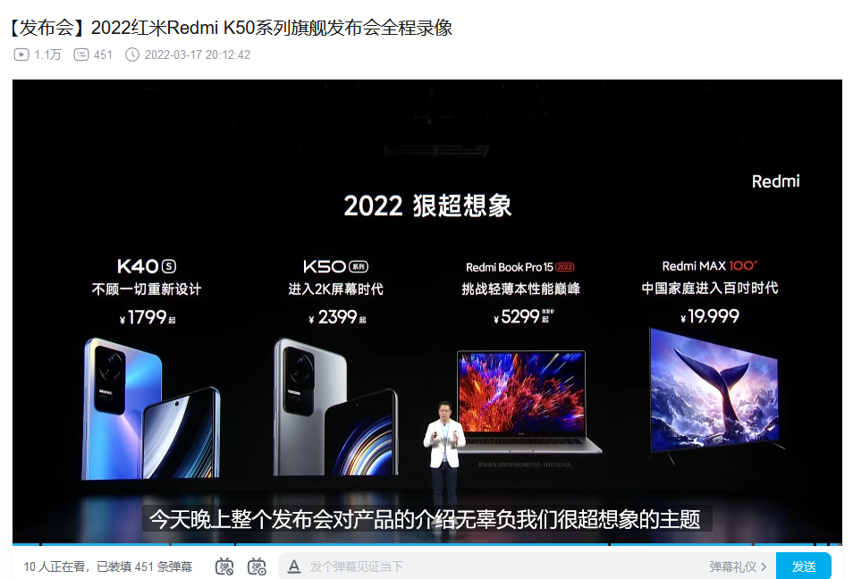 雷军用了11次的PPT动画，红米K50最新发布会还在用！我手把手教你