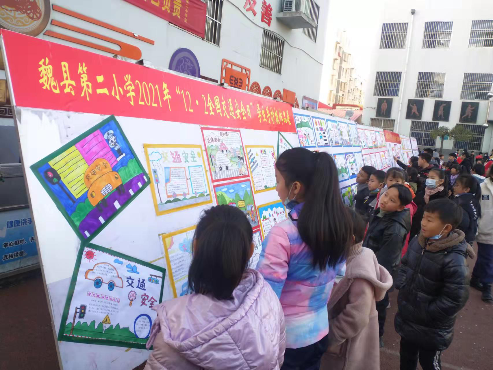 邯鄲：魏縣第二小學舉辦“12.2全國交通安全日”學生手抄報作品展