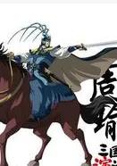 《最强武将传·三国演义》这部动画片你们有没有看过呢？