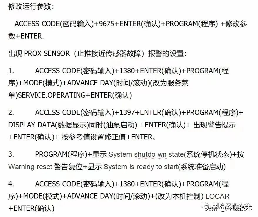 暖通空调实战技术维修手册（收藏）