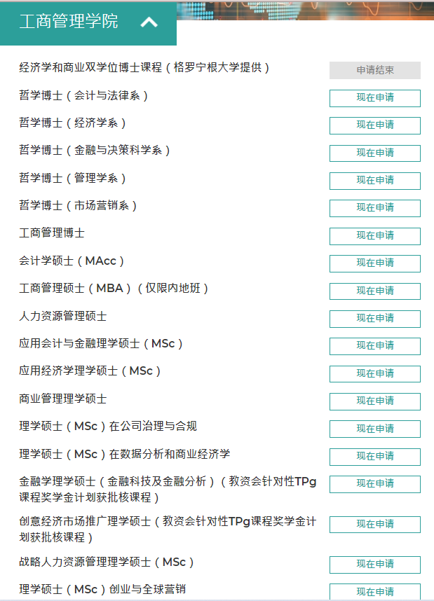 考研失利，申请香港浸会大学授课式研究生，还来得及嘛？
