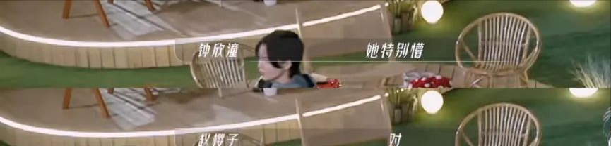 赵樱子，你是我的尬神。。​。​