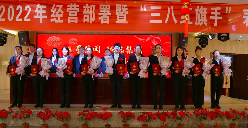 平凉巨星集团·陇药集团召开2022年经营部署暨三八红旗手表彰大会