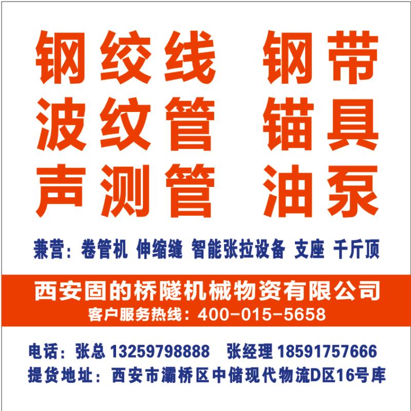 专业生产预应力金属波纹管
