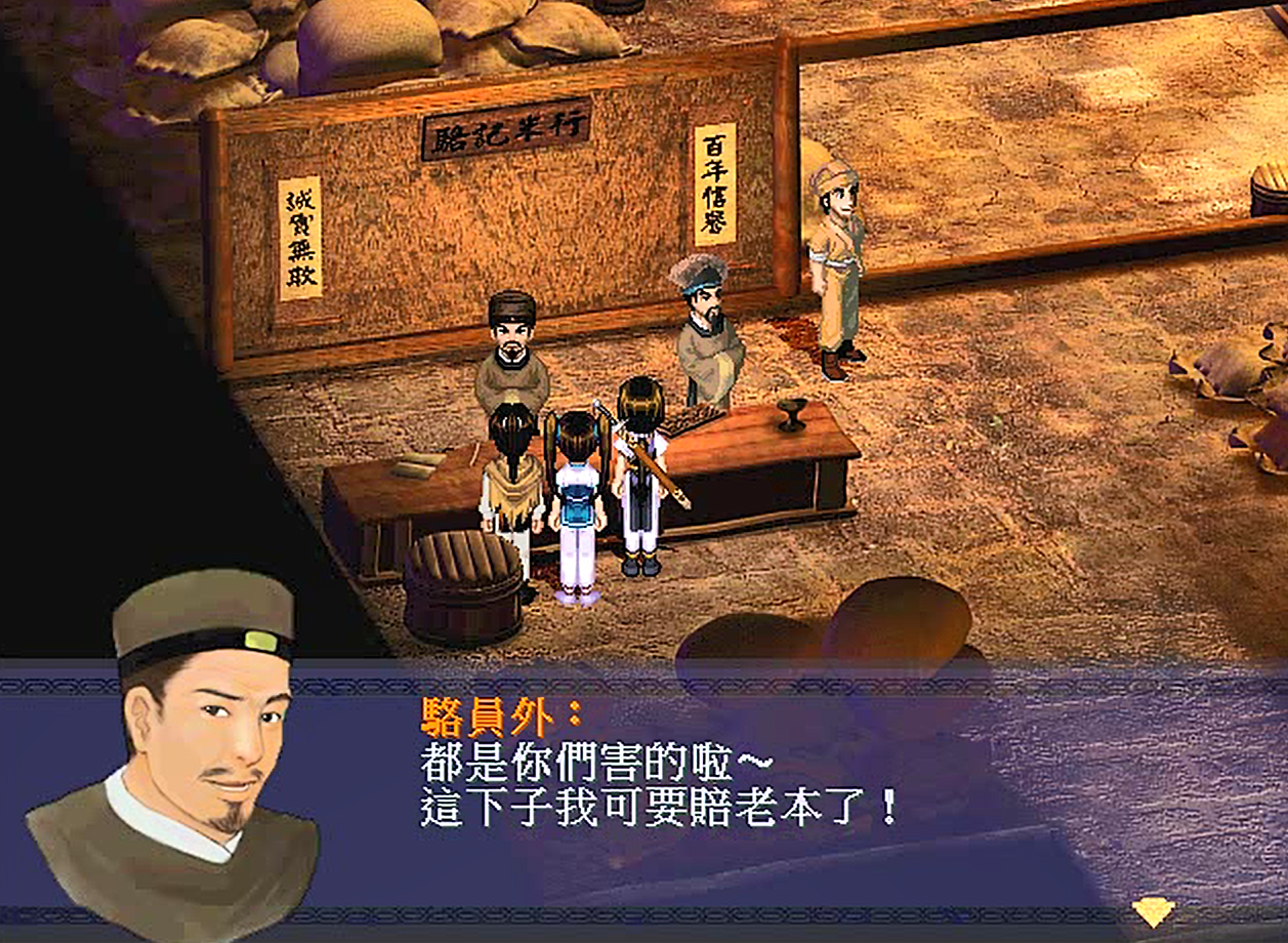 新仙剑奇侠传1-剧情篇，小时候玩到黑水镇时，感觉气氛非常恐怖