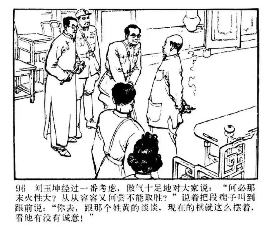 连环画《东进序曲》辽宁人民出版社张景祥 绘