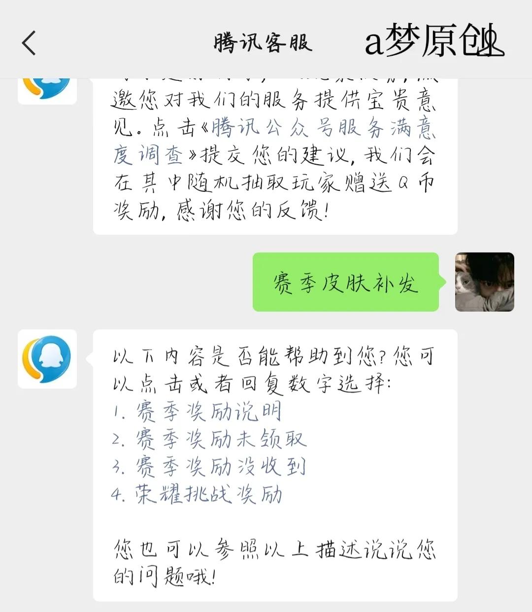 王者荣耀：赛季皮肤怎么补领？分三步操作，可得亚瑟狮心王