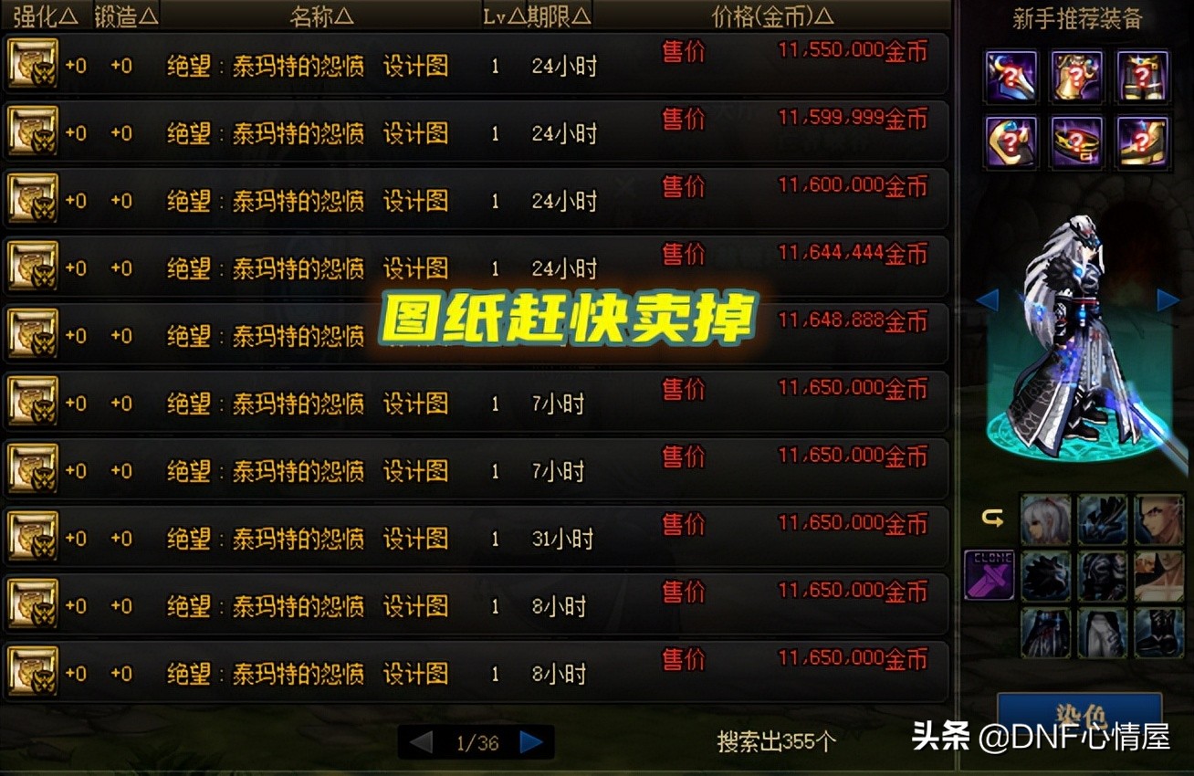 DNF：110级五大方面提前准备！装备需解锁，6.13开始不要使用疲劳
