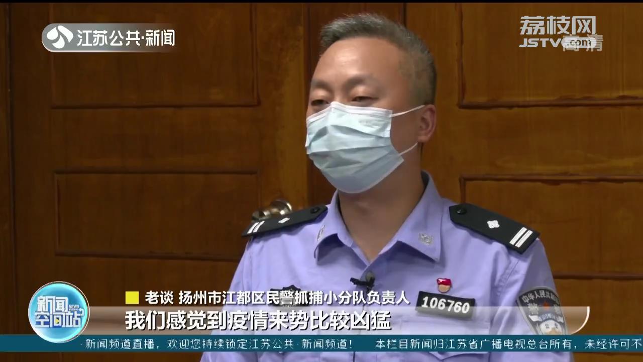 扬州刑警老谈和抓捕小分队：连续出差60多天，辗转40城，48名嫌疑人归案