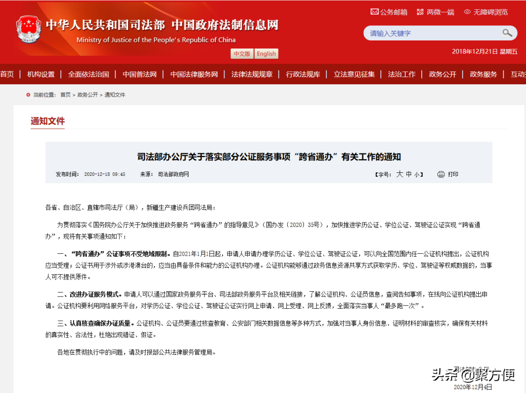 是时候回答下关于公证的这些疑问了