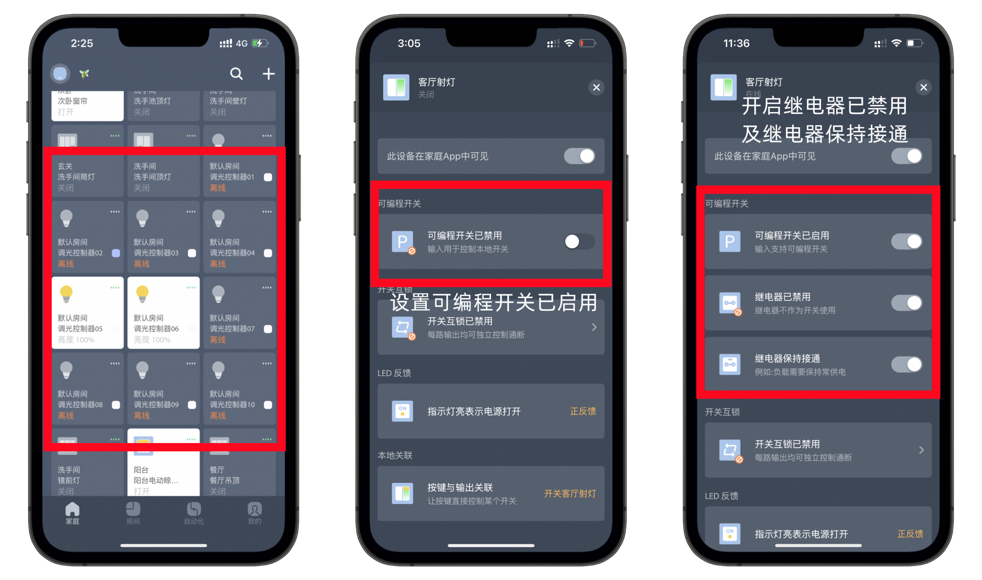 5K字精装房 单火版 智能家居改造 保姆级教程