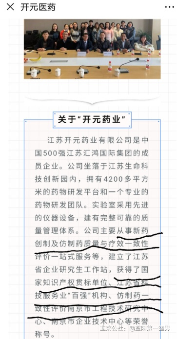 汇鸿集团：辉瑞利托那韦生产 抗流感病毒药 对标精华制药 中药 医药