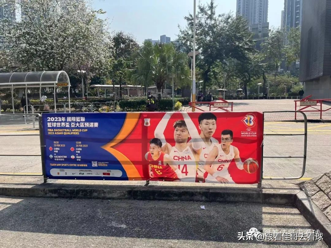 男篮世预赛香港观赛记：回归国际体育赛事第一站