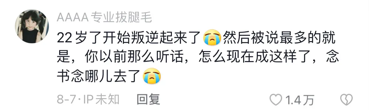 长大后被夸懂事不再觉得开心 