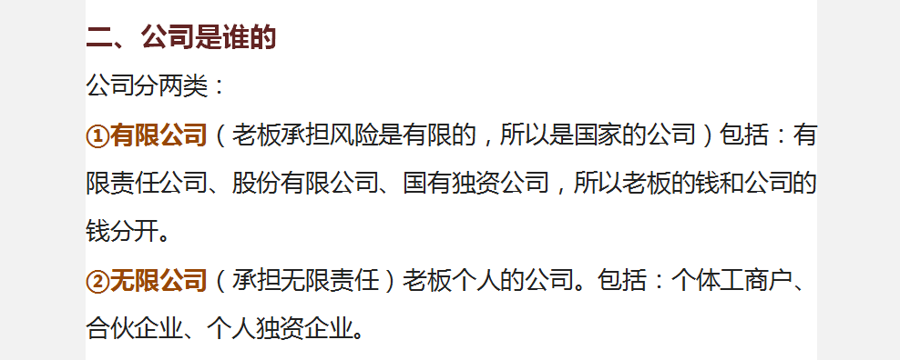 财会人员：明确企业财务36个问题，避免给企业带来不必要的麻烦