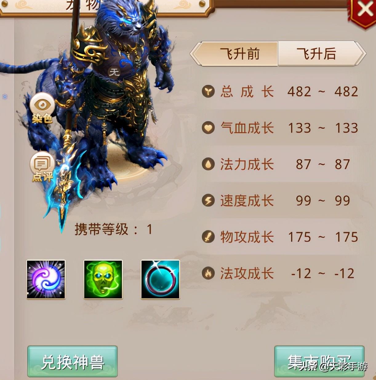 《问道手游》属性超过魔化"疆良"中洲第一"输出"机器