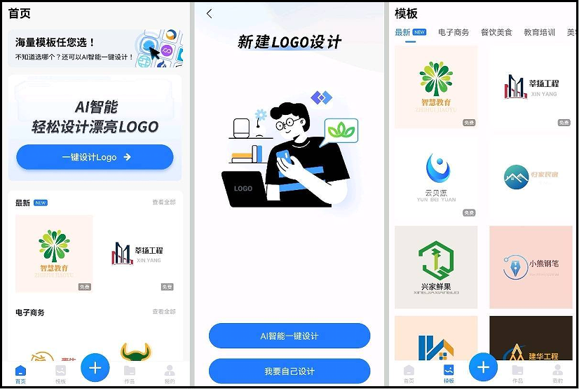 免费设计店铺logo的方法有哪些？让我们一起来看看吧