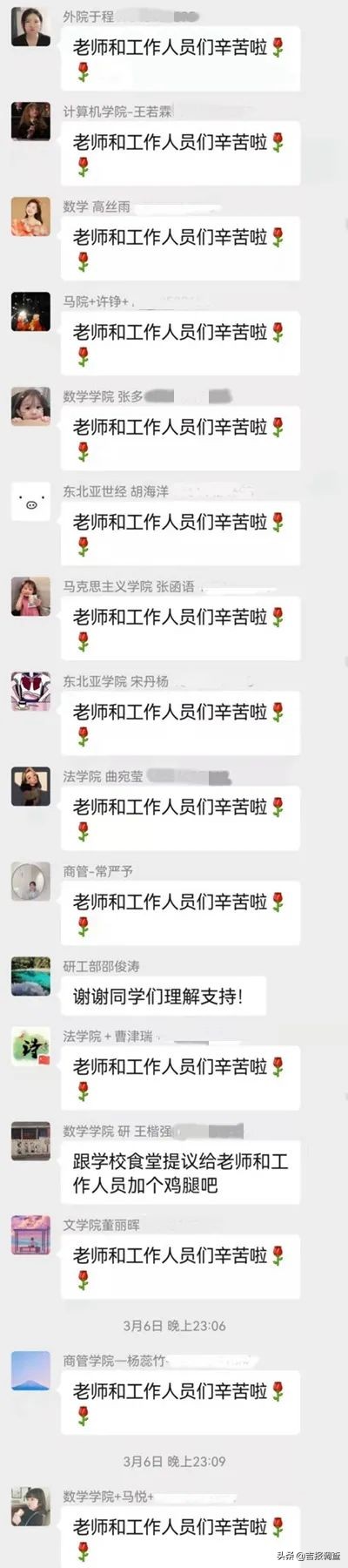 吉林大学全面施行校园封闭管理，打响疫情防控阻击战