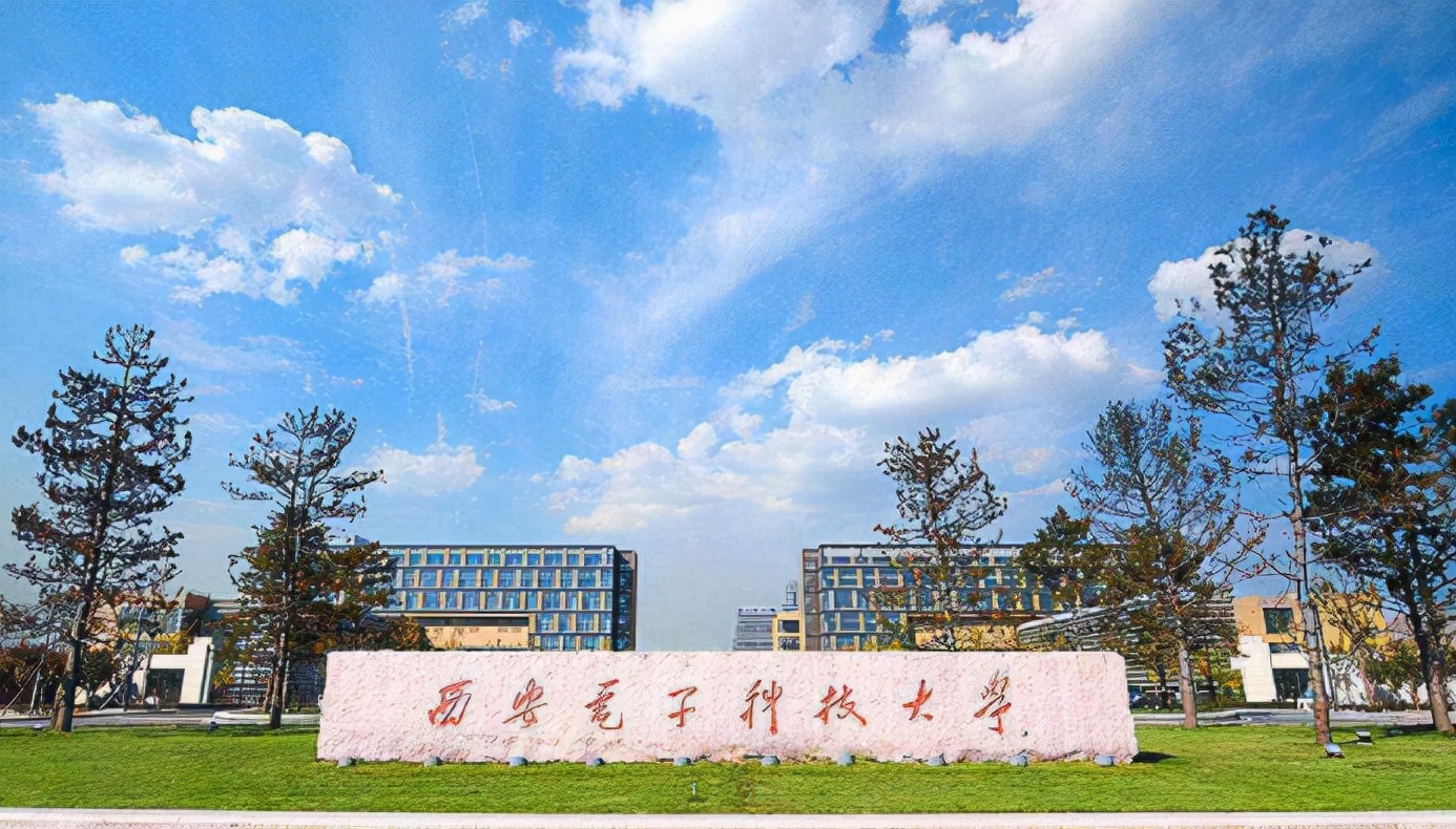 西安電子科技大學是211嗎(2022升學報考) - 鬱金香