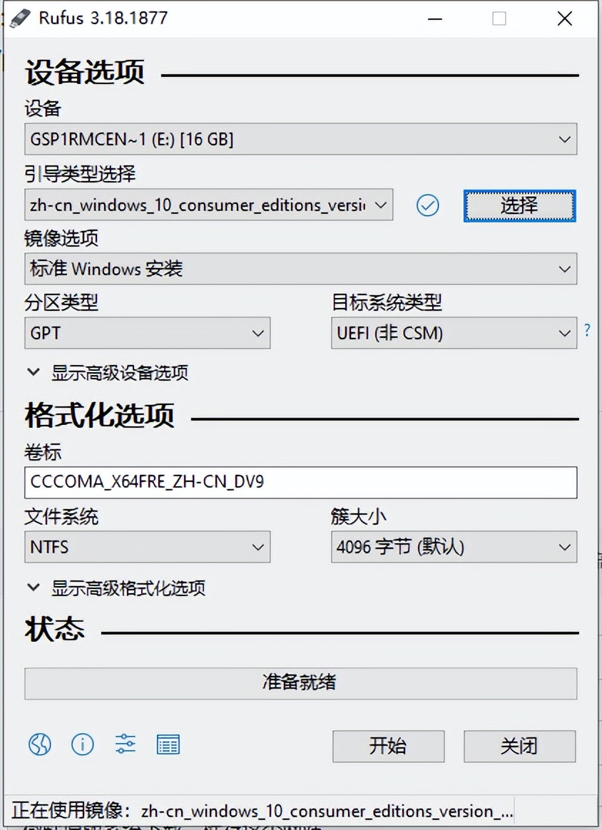 Windows系統的下載制作及BOOT引導快捷鍵