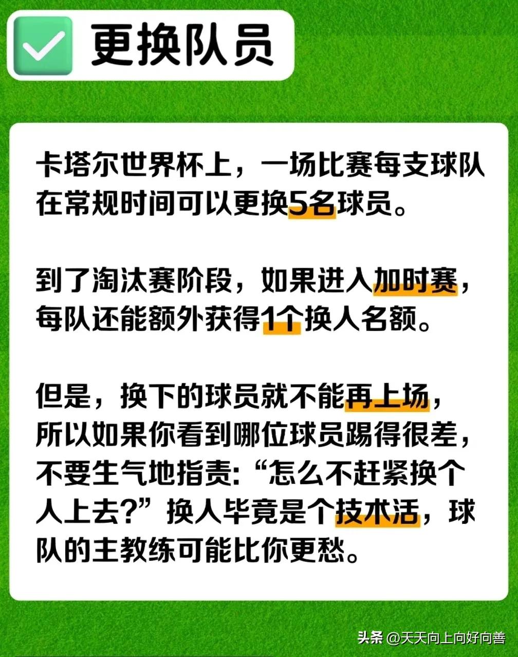 一个足球赛多长时间（足球比赛冷知识大科普）