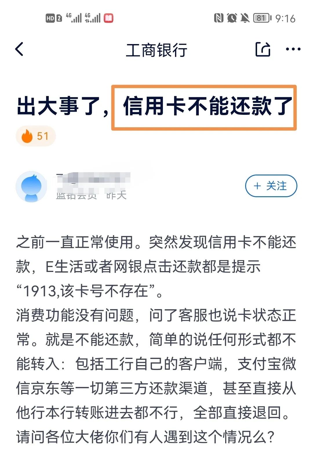 工行信用卡电话(收藏！网友亲测工行信用卡还款解封全流程…)