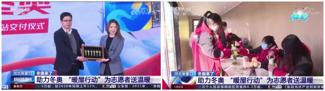 央视等官媒齐报道东鹏“暖屋行动”，中国建陶品牌彰显社会责任