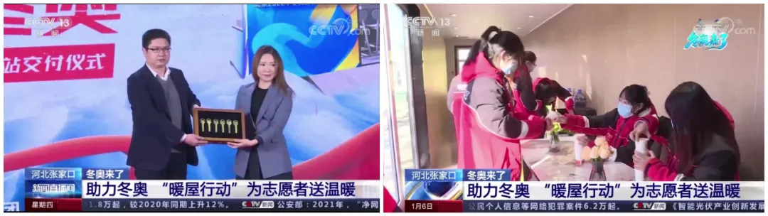 央视等官媒齐报道东鹏“暖屋行动”,中国建陶品牌彰显社会责任