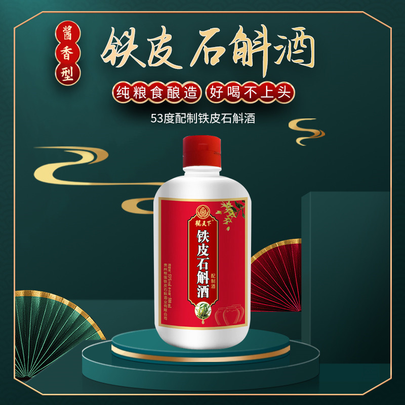 关于铁皮石斛酒你了解多少？
