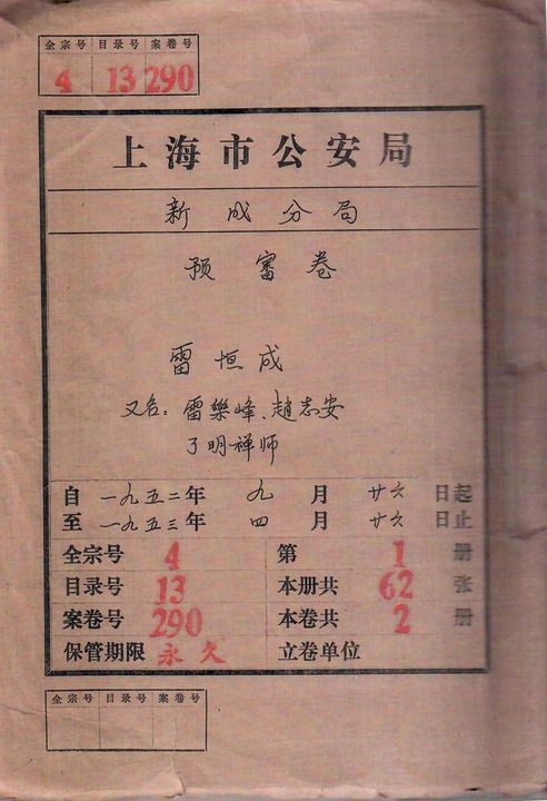 1927年，李大钊被施行绞刑，施刑时间长达40分钟，24年后真相大白