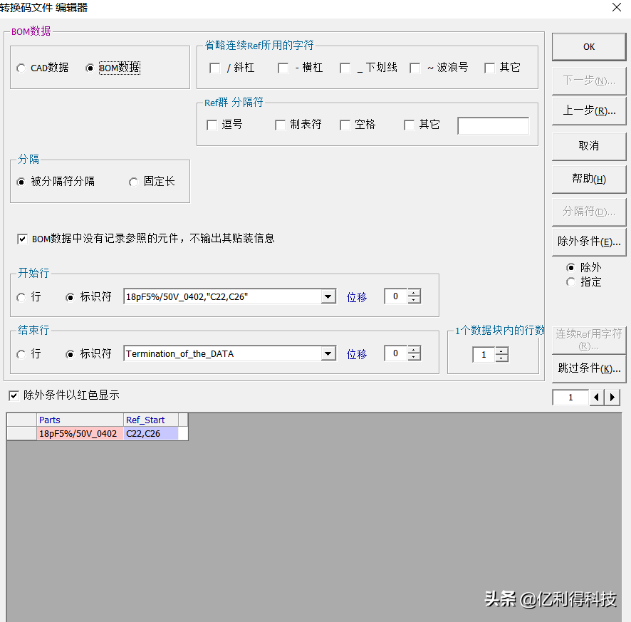 雅马哈贴片机离线编程软件P-TOOL1.71的使用方法