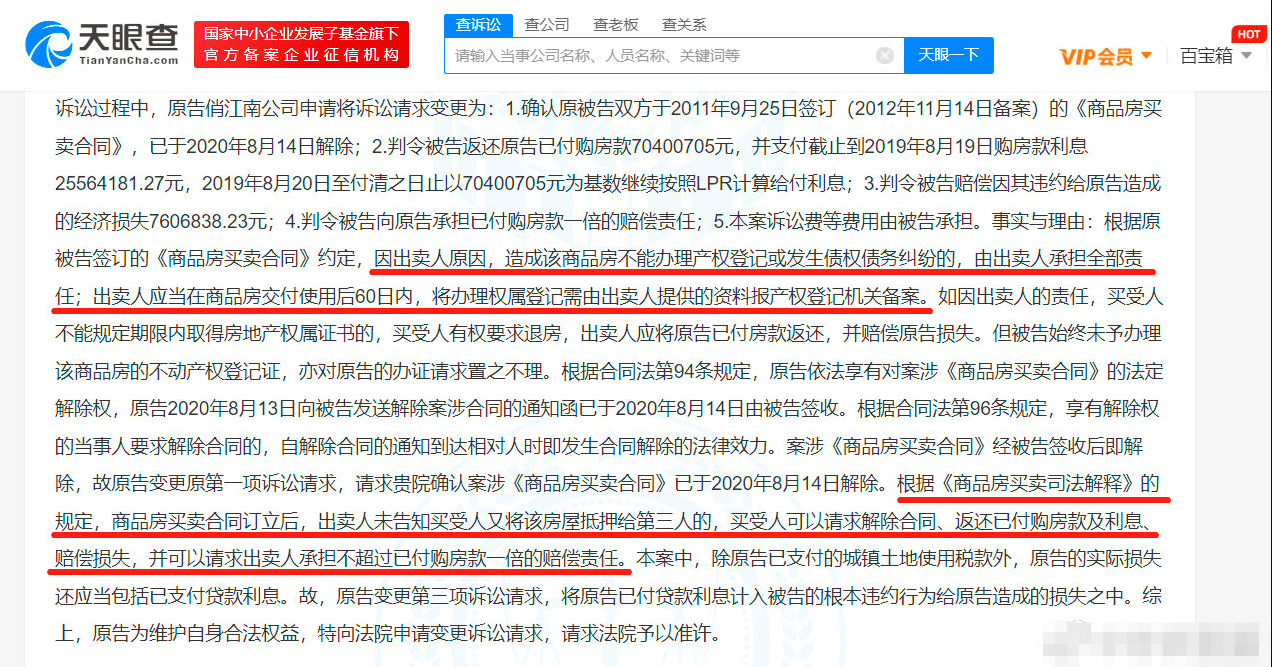 汪小菲在唐山买房案胜诉！7000万房款有望收回，另加罚款约1500万