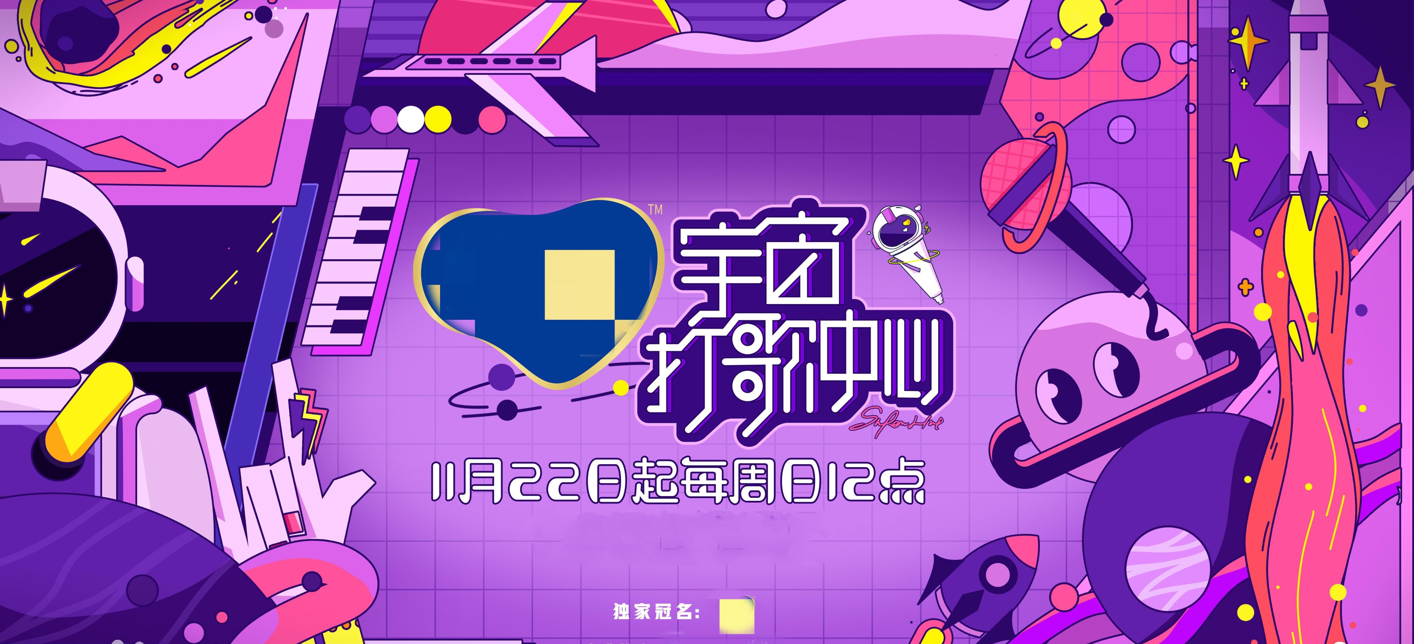 打歌节目再次宣布重启，将当红偶像、实力唱将、人气组合一网打尽