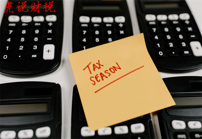 财税小知识：印花税的计税依据怎么算？印花税怎么计提？
