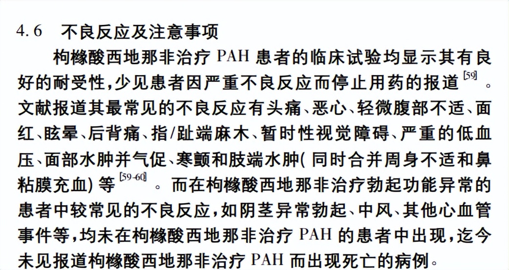 小伙子服用西地那非头痛欲裂，不妨试试阿伐那非，最快15分钟起效