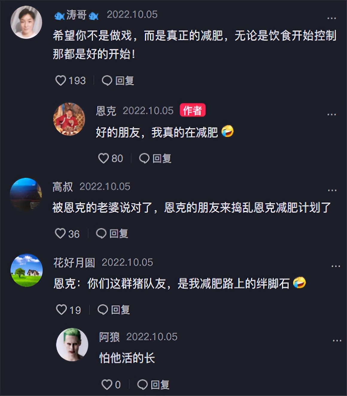 被迫减重之后(300斤的恩克被迫减肥，兄弟接连上门捣乱，网友：怕他活得长)