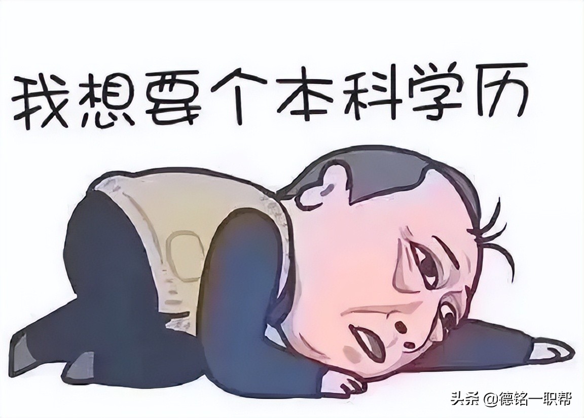 不用考试的本科文凭是真的吗？一篇看透