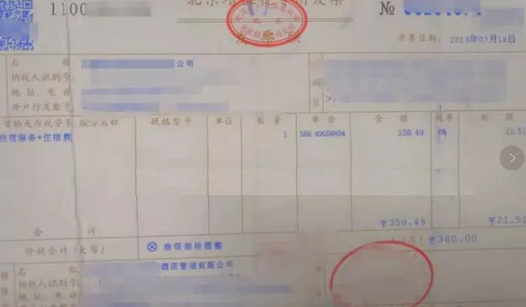 我叫差旅费！2022年2月，这是我最新报销抵扣方法