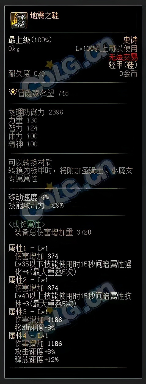 DNF：异常流也可以很爆炸？110级暗帝一种配装思路
