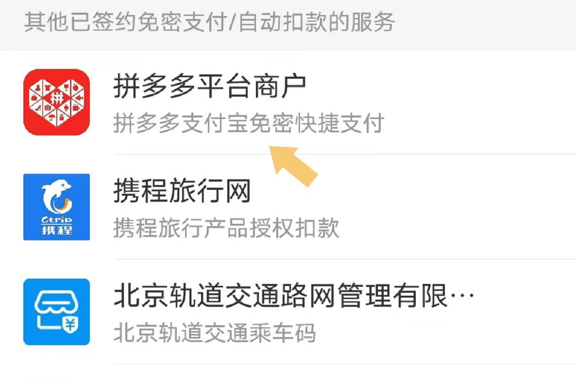 怎(zen)样注销拼多多（怎样注销拼多(duo)多账号解绑手机号）-第14张图片-大连信息网(wang)