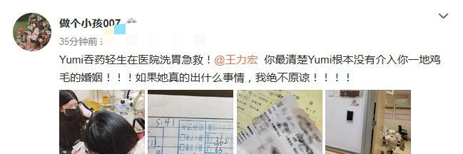 YUMI孙雨被曝吞药轻生，网友怀疑在演戏，好朋友无奈出面替她澄清