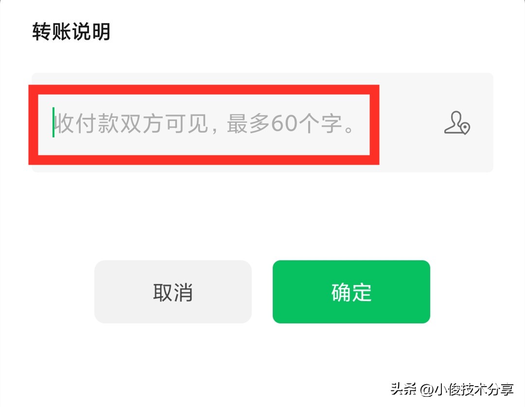 微信不实名怎么收红包和转账（微信怎么跳过实名认证领红包）-第4张图片-昕阳网