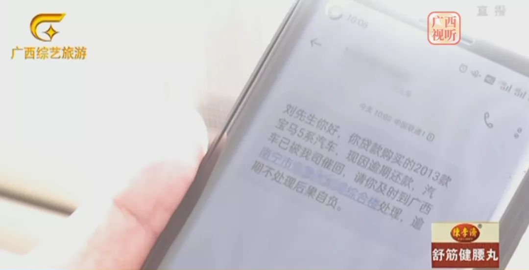 要紧！广西多人贷款买车深陷“套路贷”！逾期未还款被勒索恐吓…