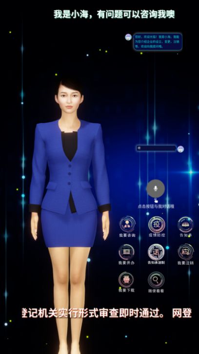 小哆智能用数字人做客服